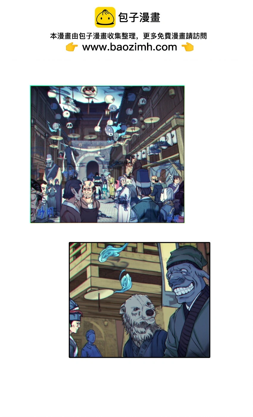 预告 天下第一帮回归！地府游预告来袭！6