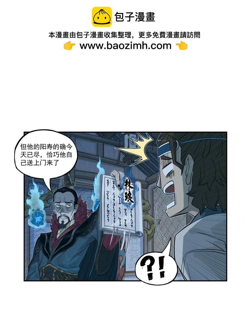 第17话 祭剑魂和骊珠儿在忘川河看烟花2