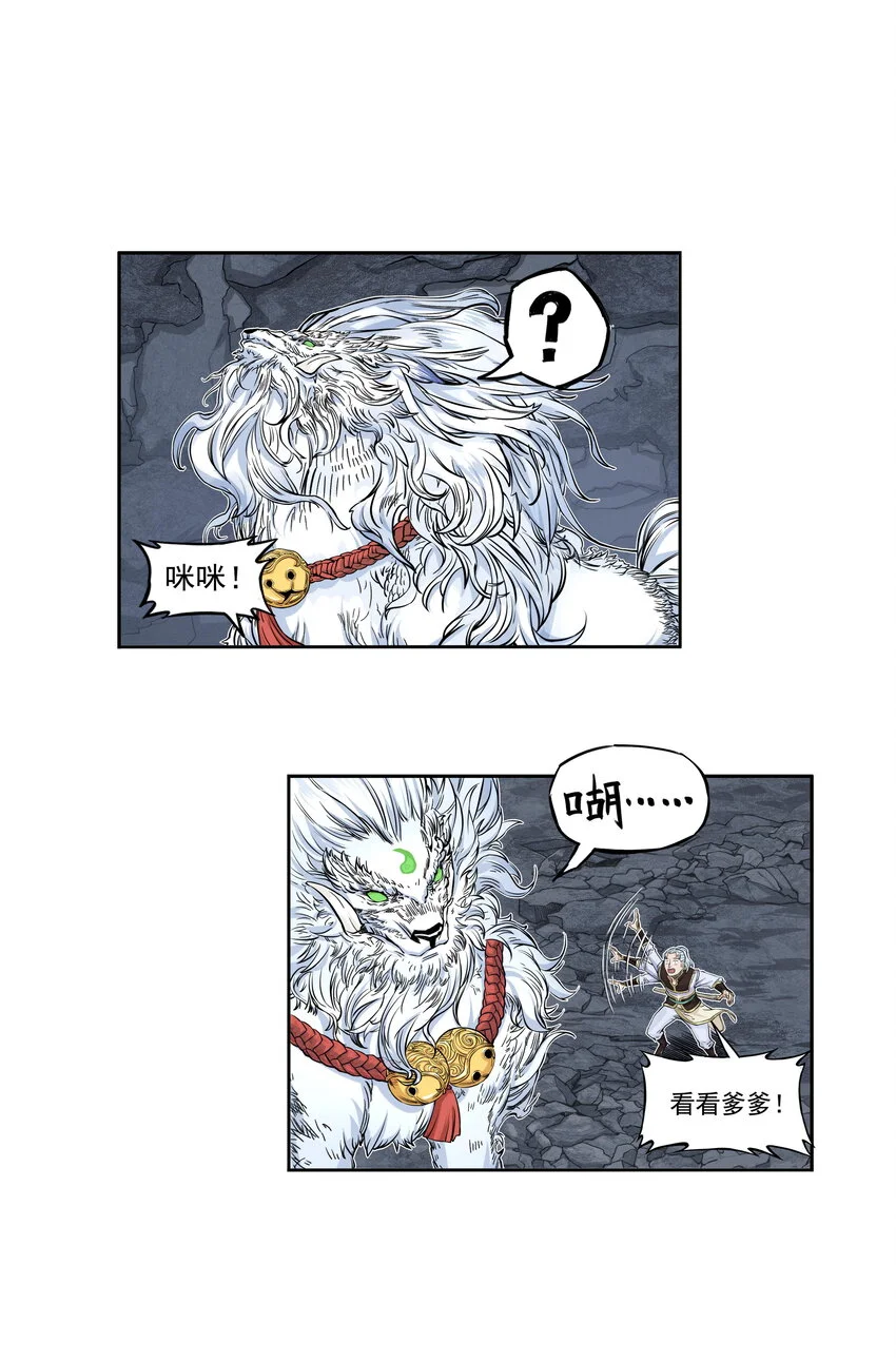 第26话 误会加深！混天魔袭击飞剑侠爱宠69