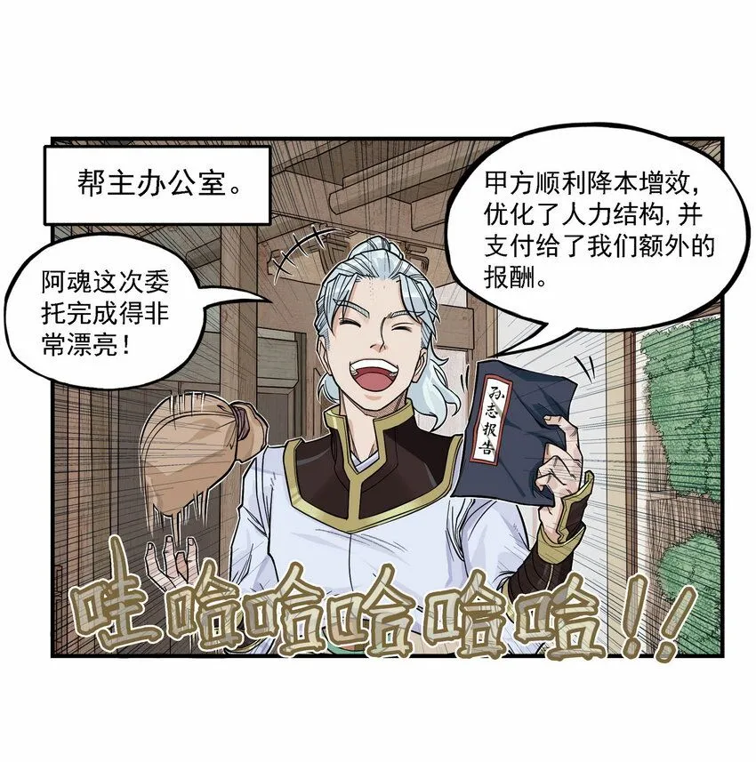 第2话 大话西游×葫芦兄弟联动特别篇113