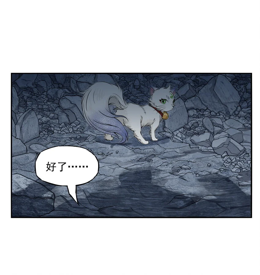 第26话 误会加深！混天魔袭击飞剑侠爱宠25