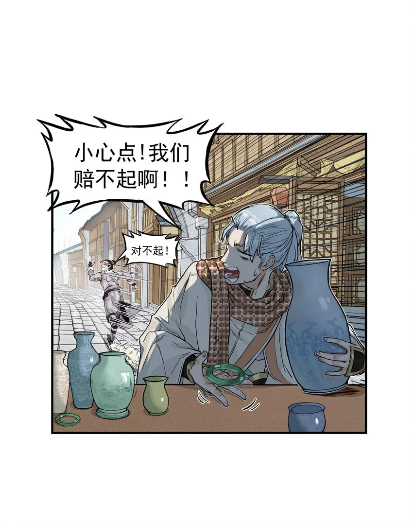 第22话 甘愿做儿！飞剑侠竟认委托人作父亲！20