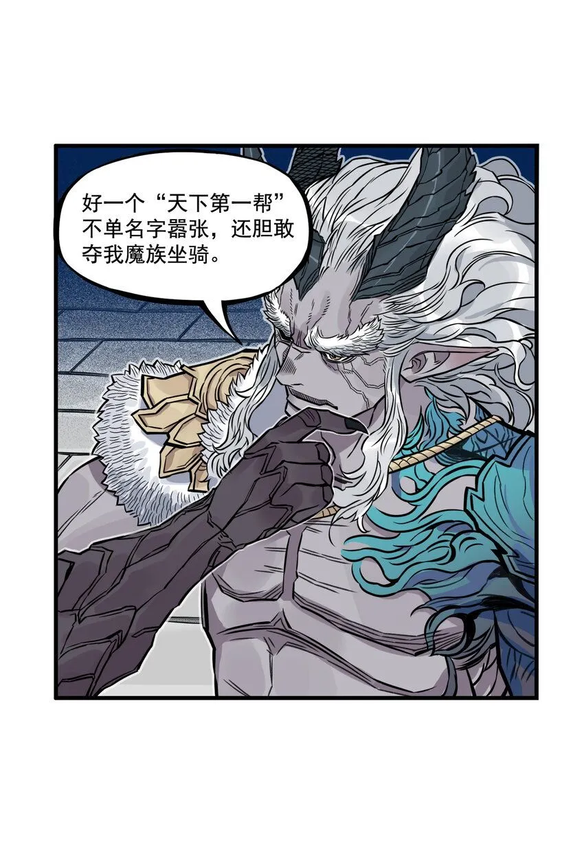 第14话 连委托人都敢打，飞剑侠的尾款没了41