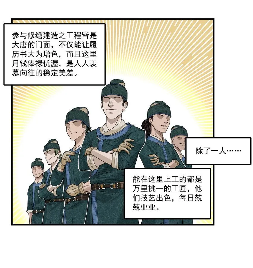 第2话 大话西游×葫芦兄弟联动特别篇16