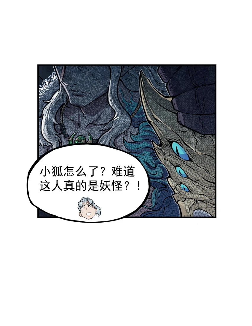第25话 冤家路窄！飞剑侠与混天魔仇人见面！51