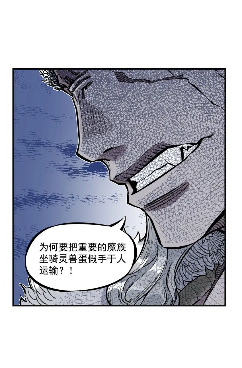 第14话 连委托人都敢打，飞剑侠的尾款没了34