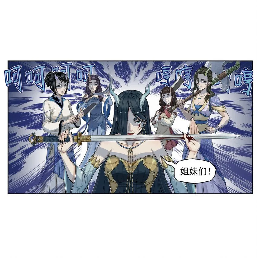 第11话 骊珠儿的表姐是个狠龙26