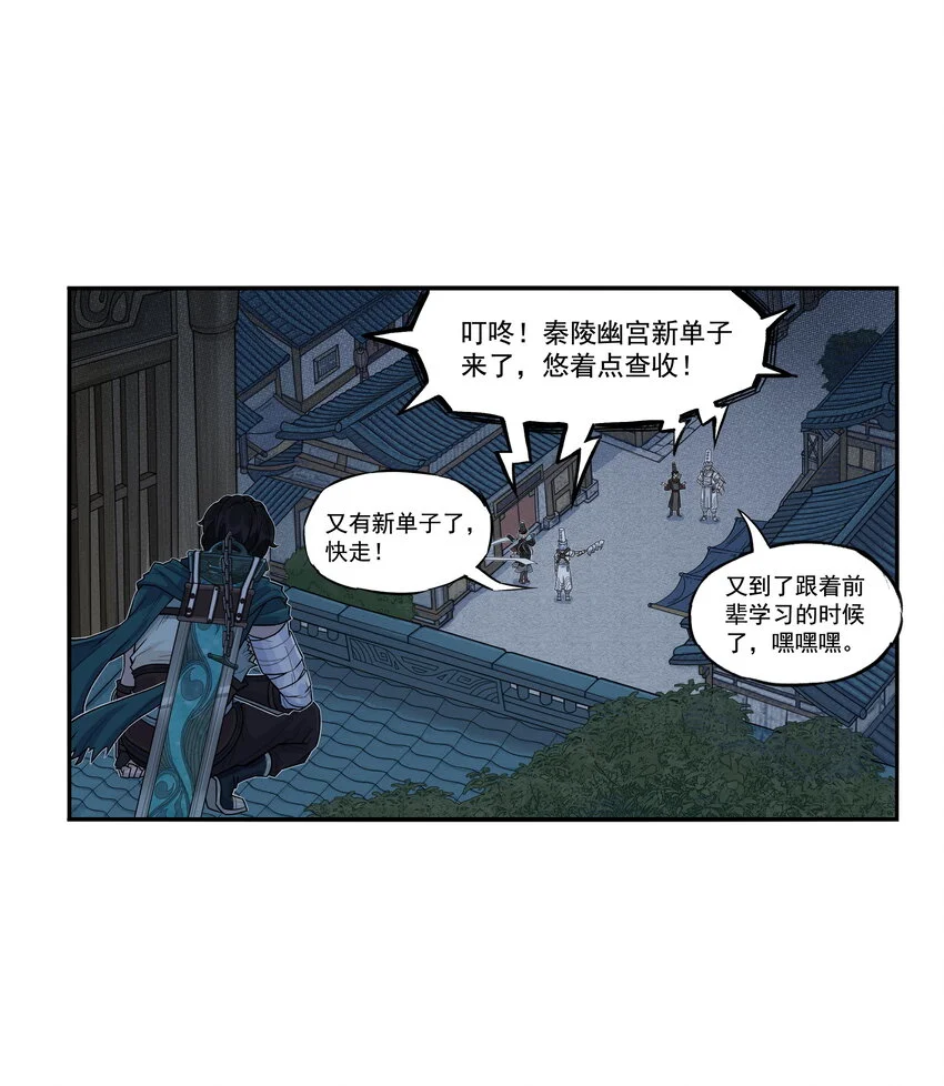 第23话 业内竞争！天下第一帮再接地府委托！47
