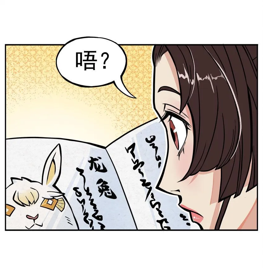 第6话 长安惊现妖怪！俏千金登场57