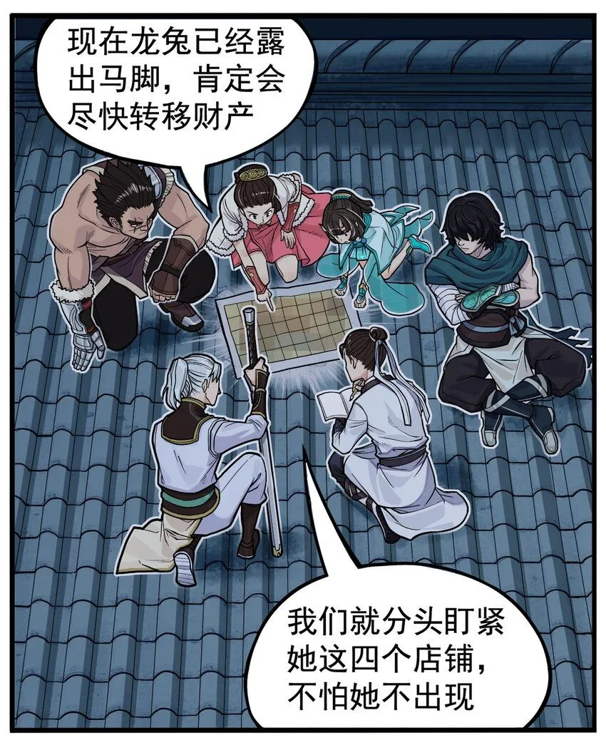 第8话 和龙兔一起学习反诈骗条例17