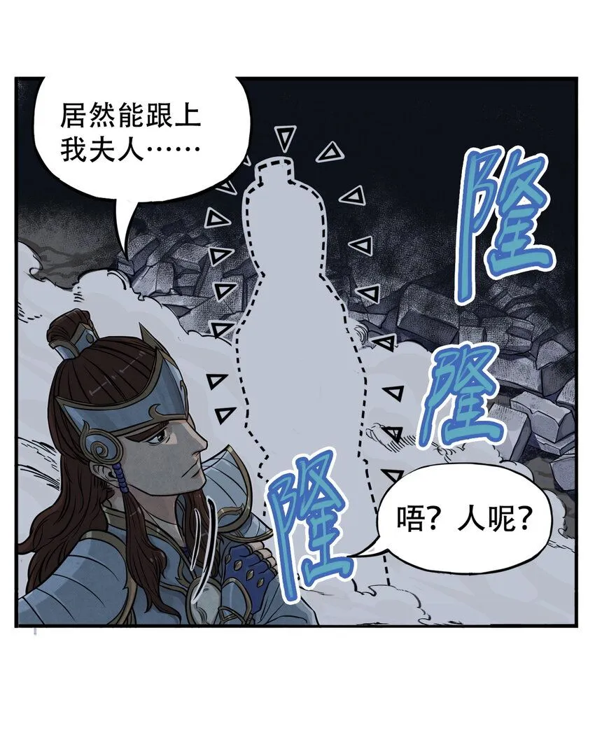 第5话 狐美人和玄剑娥竟为同一男人争斗？63