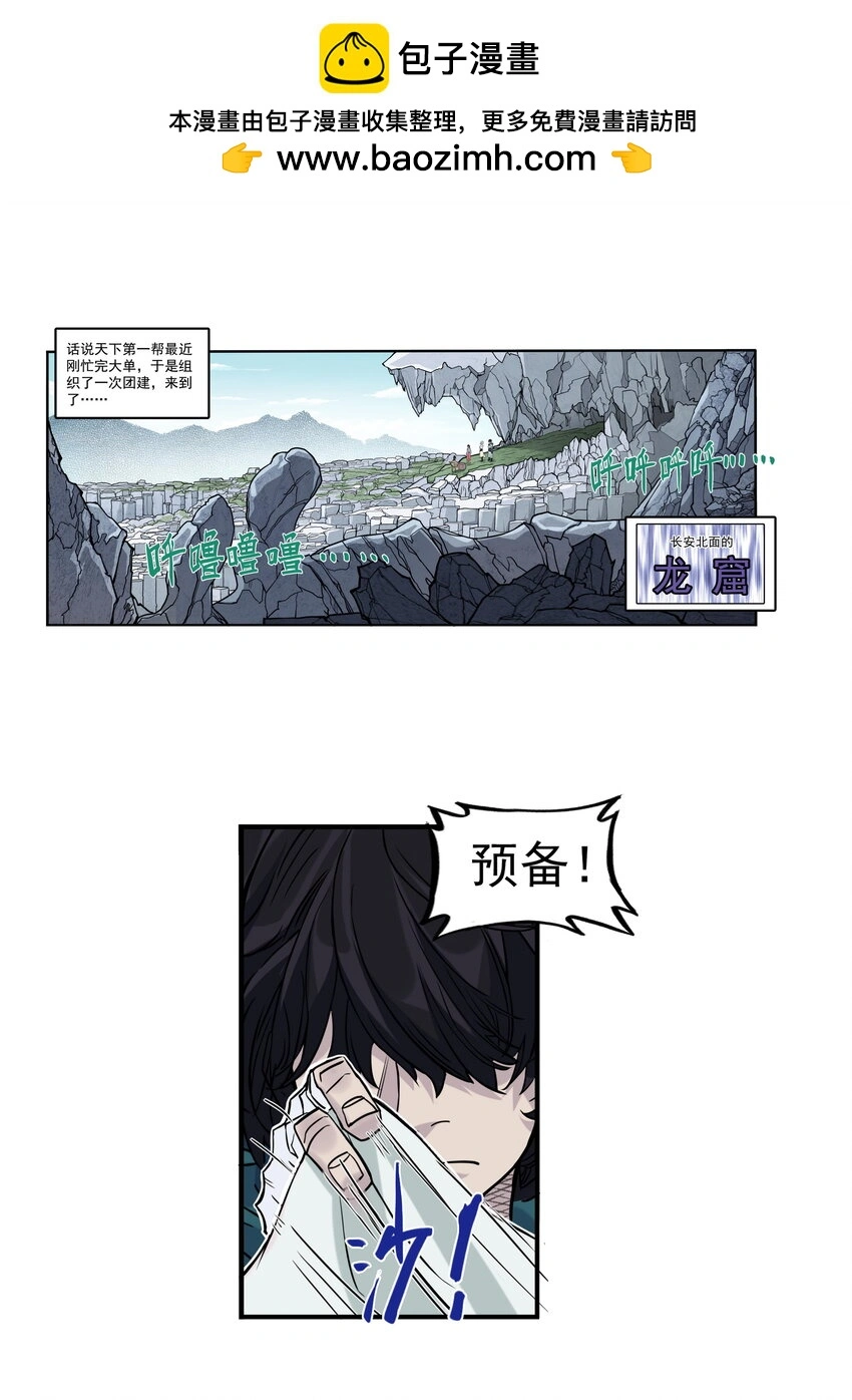 第25话 冤家路窄！飞剑侠与混天魔仇人见面！1