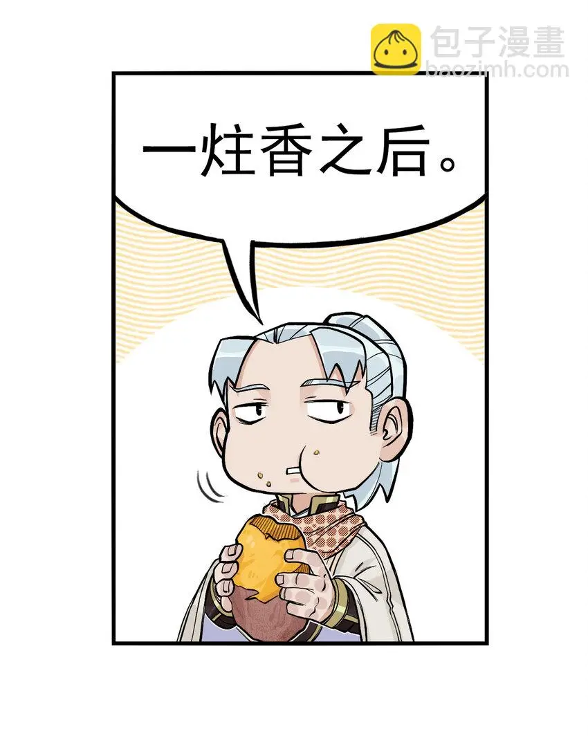 第21话 码农现世！逍遥生竟会熙语言！51