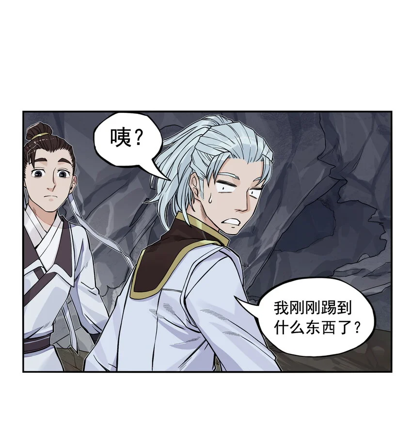 第25话 冤家路窄！飞剑侠与混天魔仇人见面！30