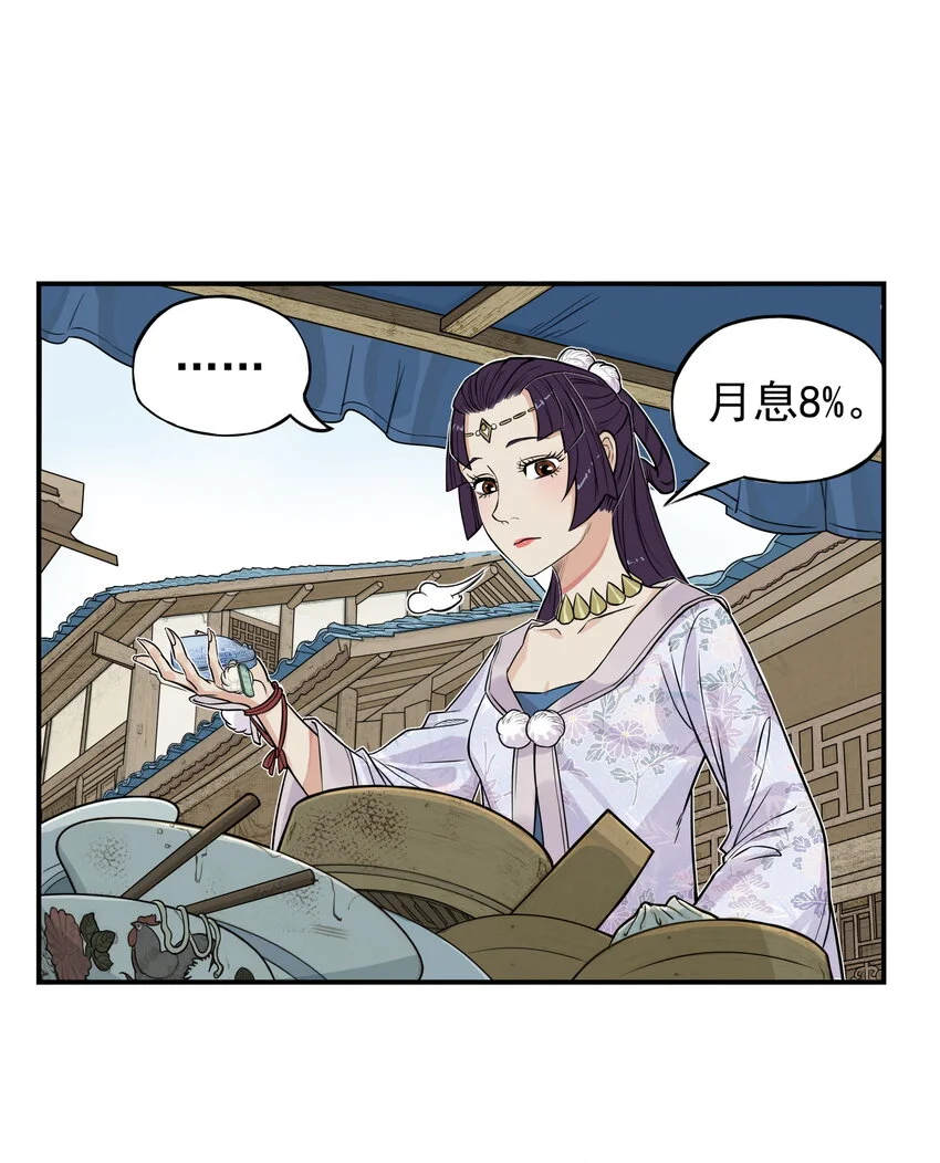 第18话 委托人被PUA？狐美人要亲自出马23