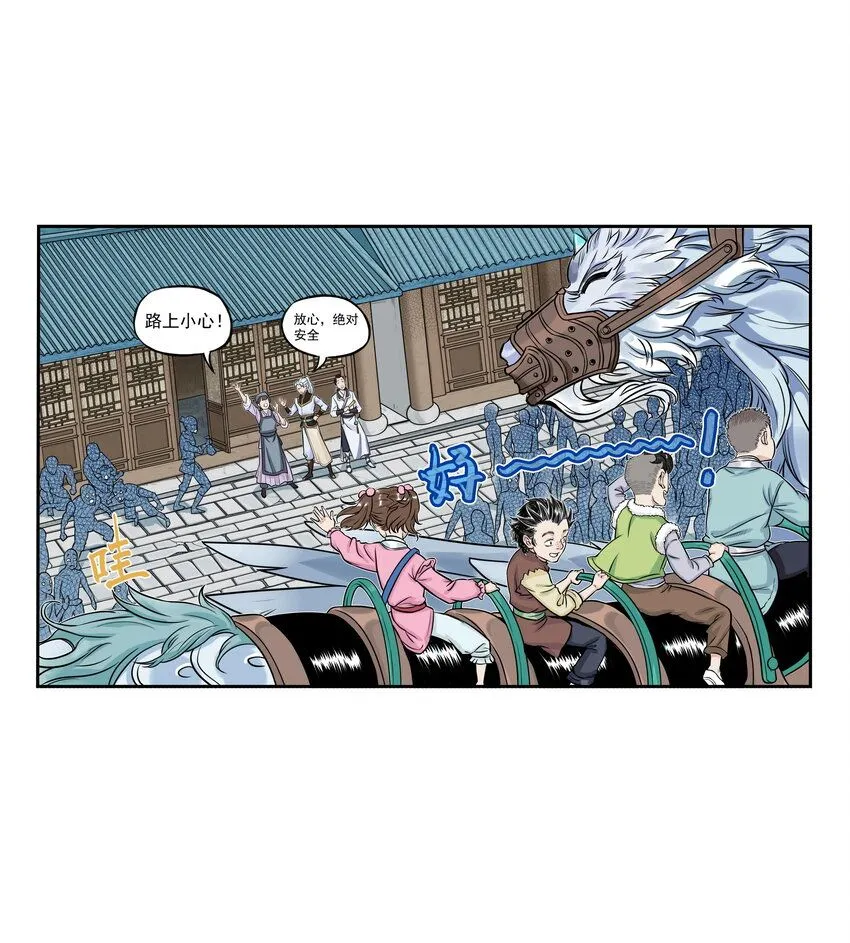 第14话 连委托人都敢打，飞剑侠的尾款没了55
