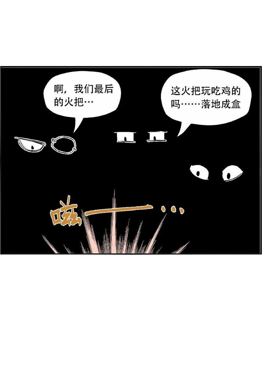 第3话 飞剑侠最怕的鬼是穷鬼47