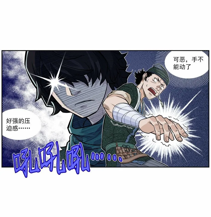 第2话 大话西游×葫芦兄弟联动特别篇27