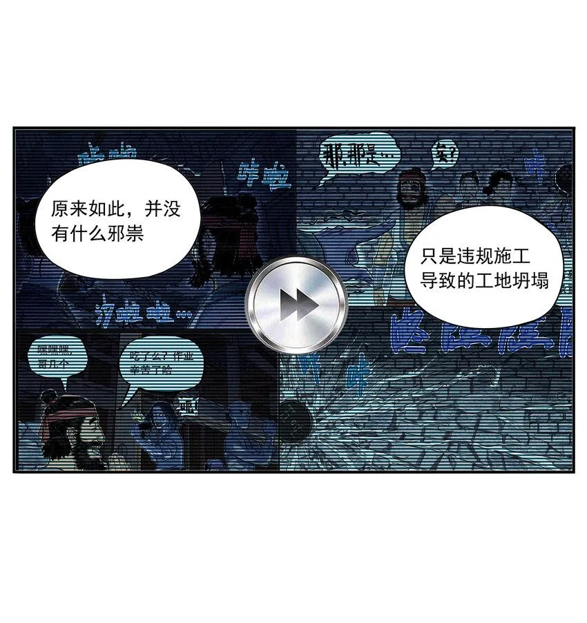 第5话 狐美人和玄剑娥竟为同一男人争斗？16