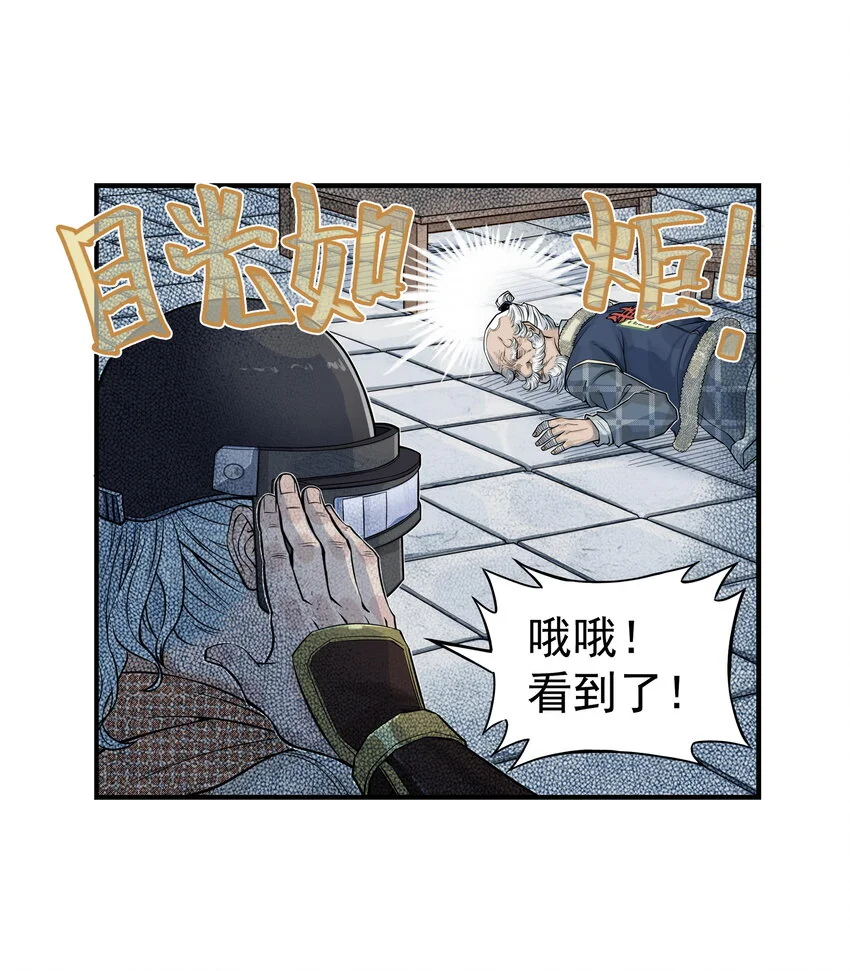 第21话 码农现世！逍遥生竟会熙语言！34