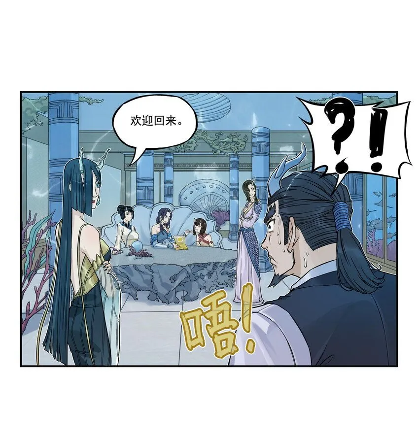 第11话 骊珠儿的表姐是个狠龙18