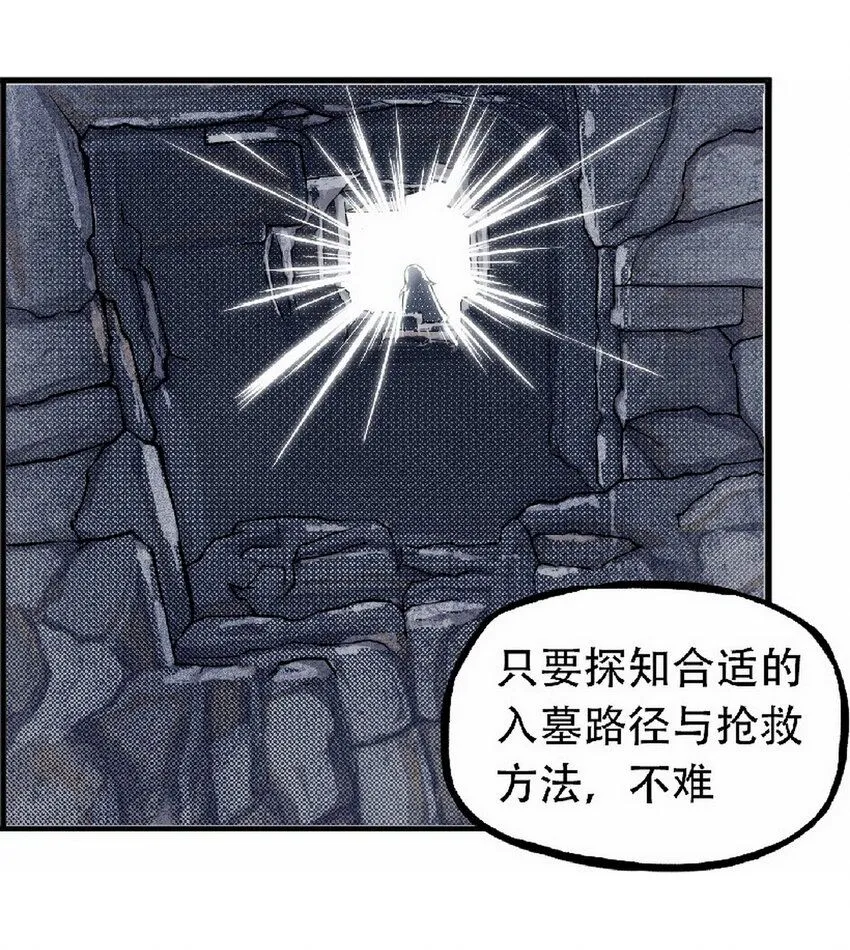 第3话 飞剑侠最怕的鬼是穷鬼88