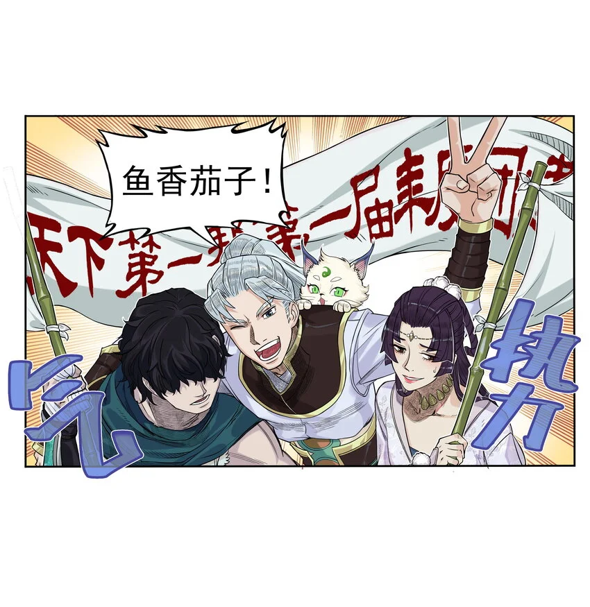 第25话 冤家路窄！飞剑侠与混天魔仇人见面！4