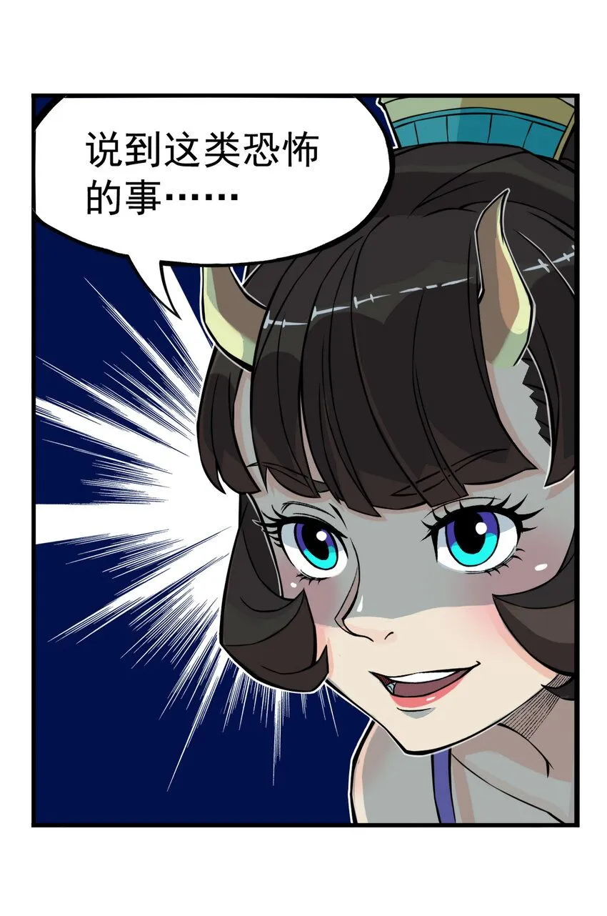 第11话 骊珠儿的表姐是个狠龙3