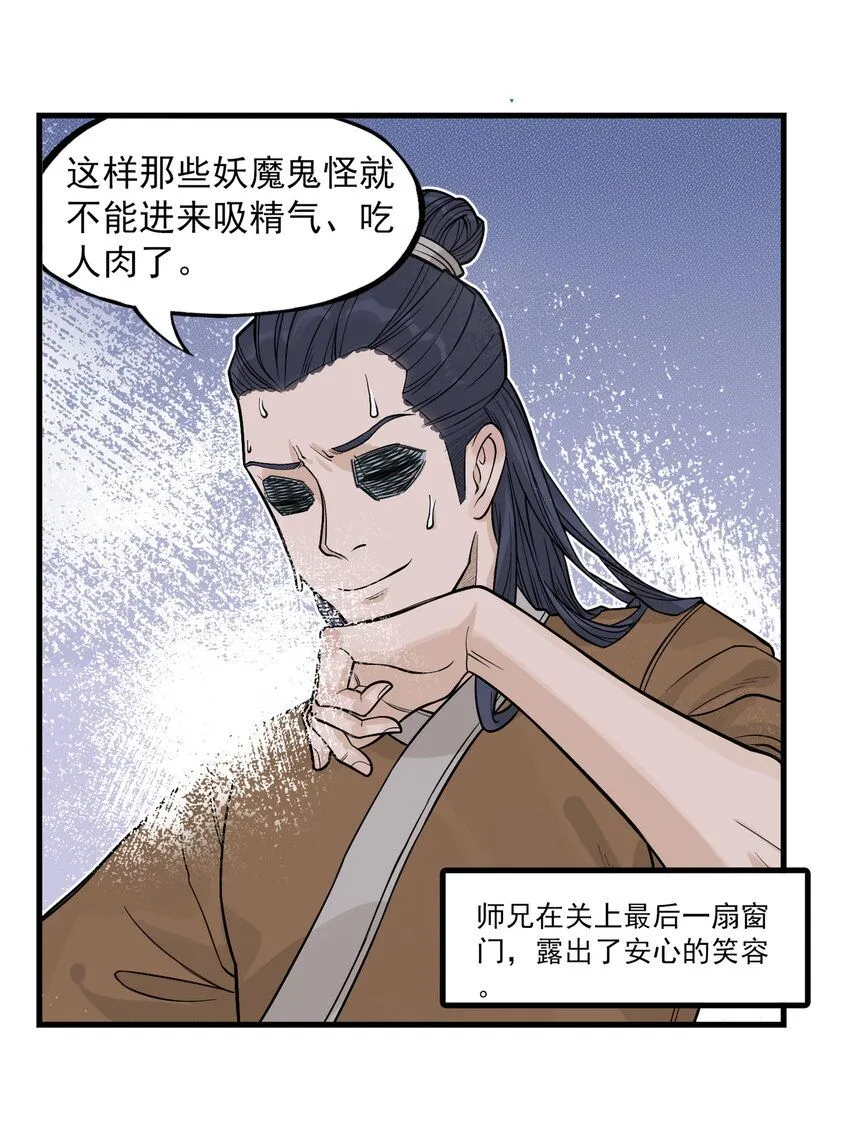 第10话 千万不要得罪狐美人姐姐63