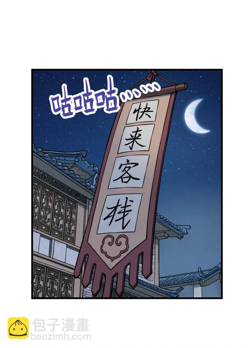 第13话 生了！飞剑侠生了！13