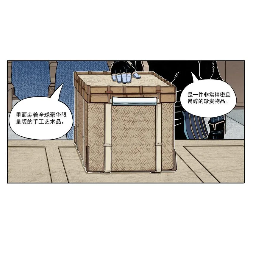 第12话 飞剑侠出马使命必达8