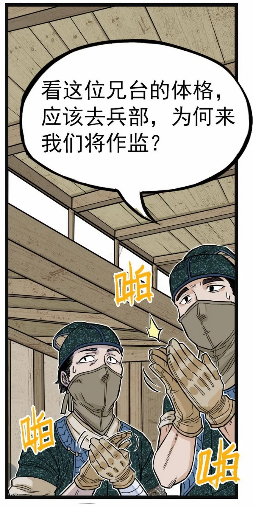 第2话 大话西游×葫芦兄弟联动特别篇23