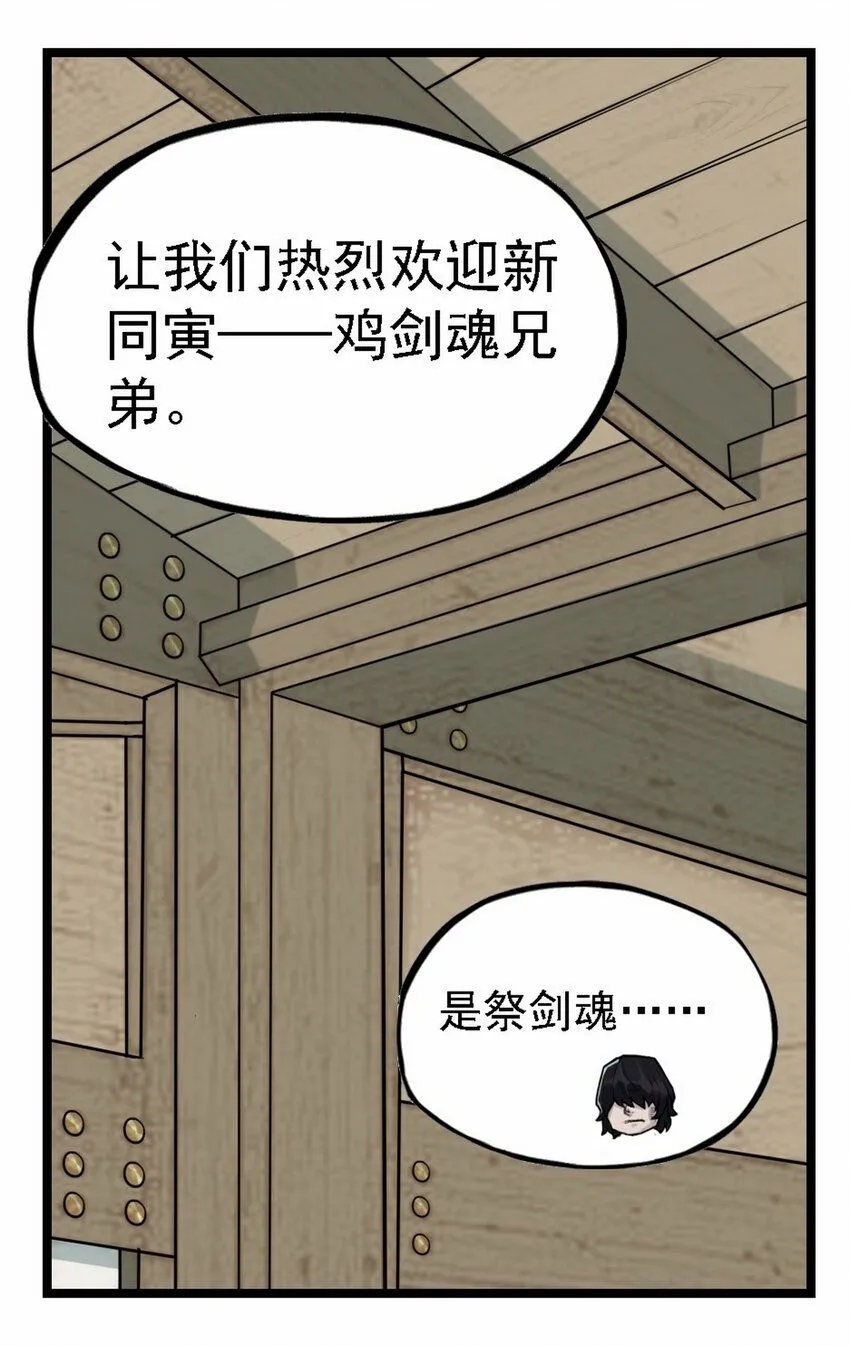 第2话 大话西游×葫芦兄弟联动特别篇21