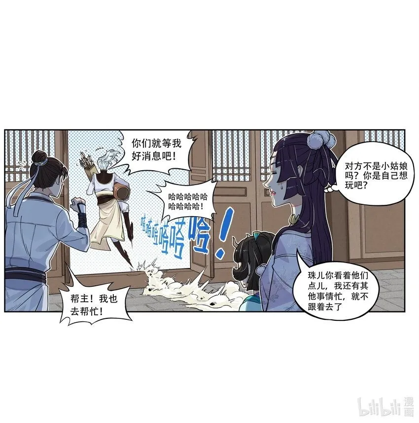 第6话 长安惊现妖怪！俏千金登场69