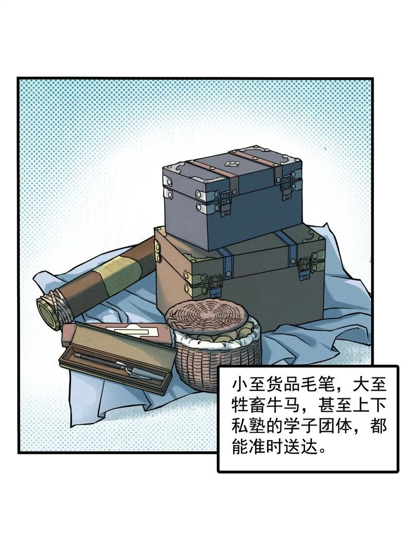 第12话 飞剑侠出马使命必达5