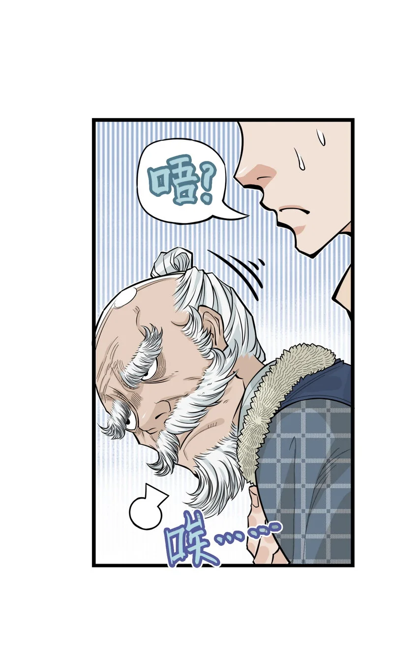 第21话 码农现世！逍遥生竟会熙语言！37