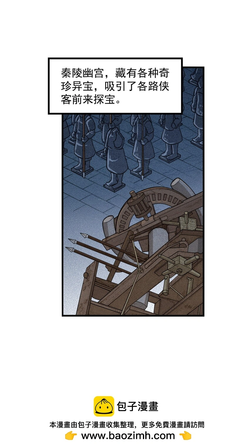 第23话 业内竞争！天下第一帮再接地府委托！49