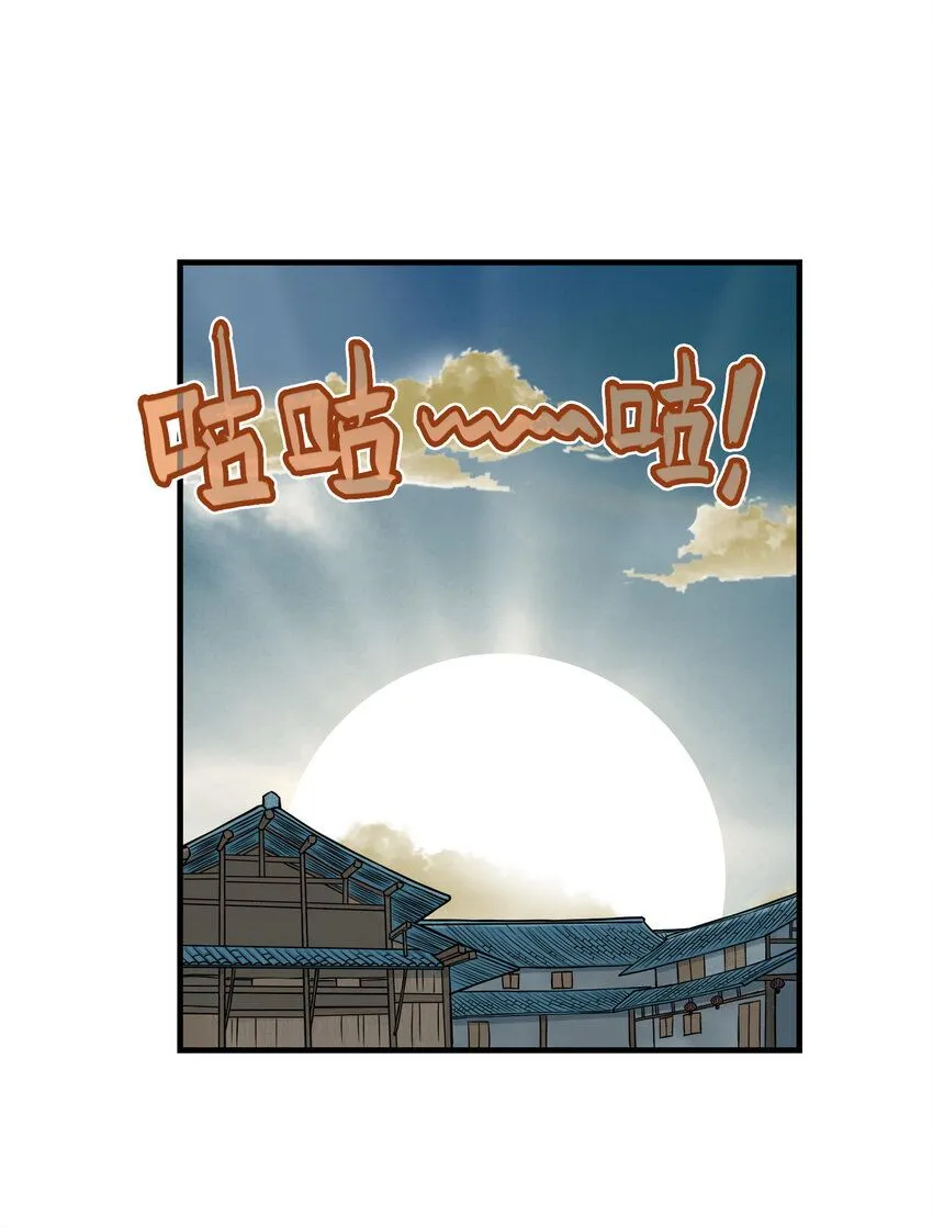 第13话 生了！飞剑侠生了！21