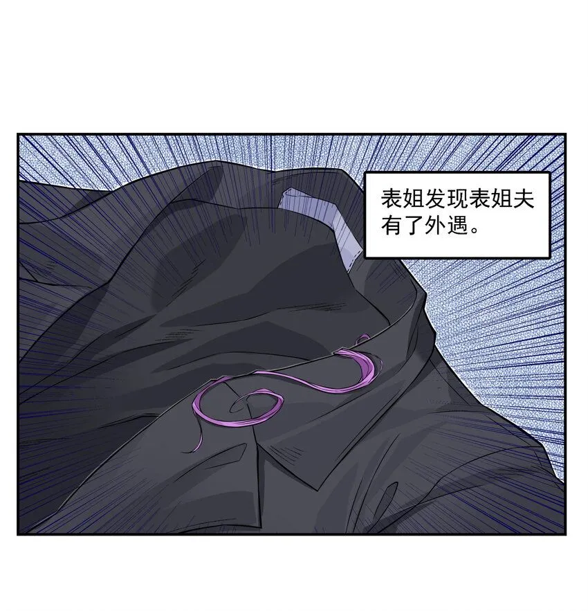 第11话 骊珠儿的表姐是个狠龙7