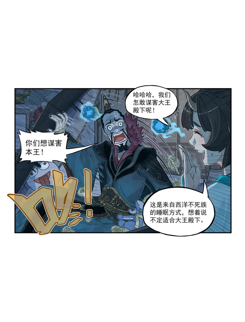 第16话 天下第一帮在哄阎罗王睡觉？39