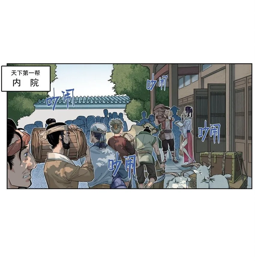 第12话 飞剑侠出马使命必达1