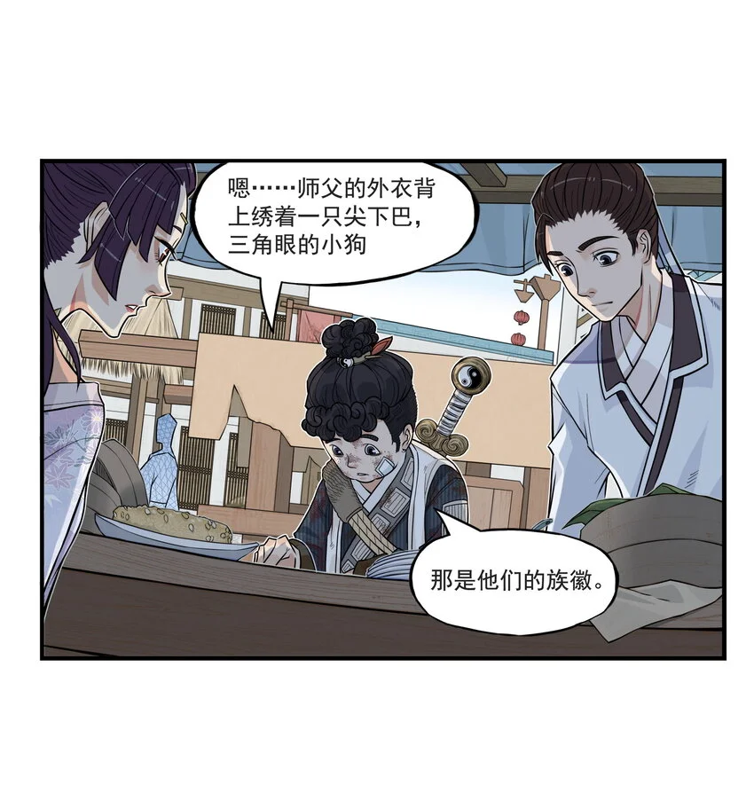 第18话 委托人被PUA？狐美人要亲自出马44