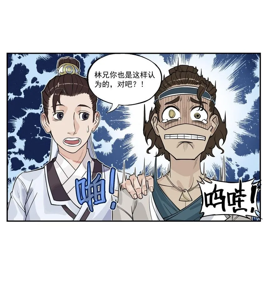 第10话 千万不要得罪狐美人姐姐49