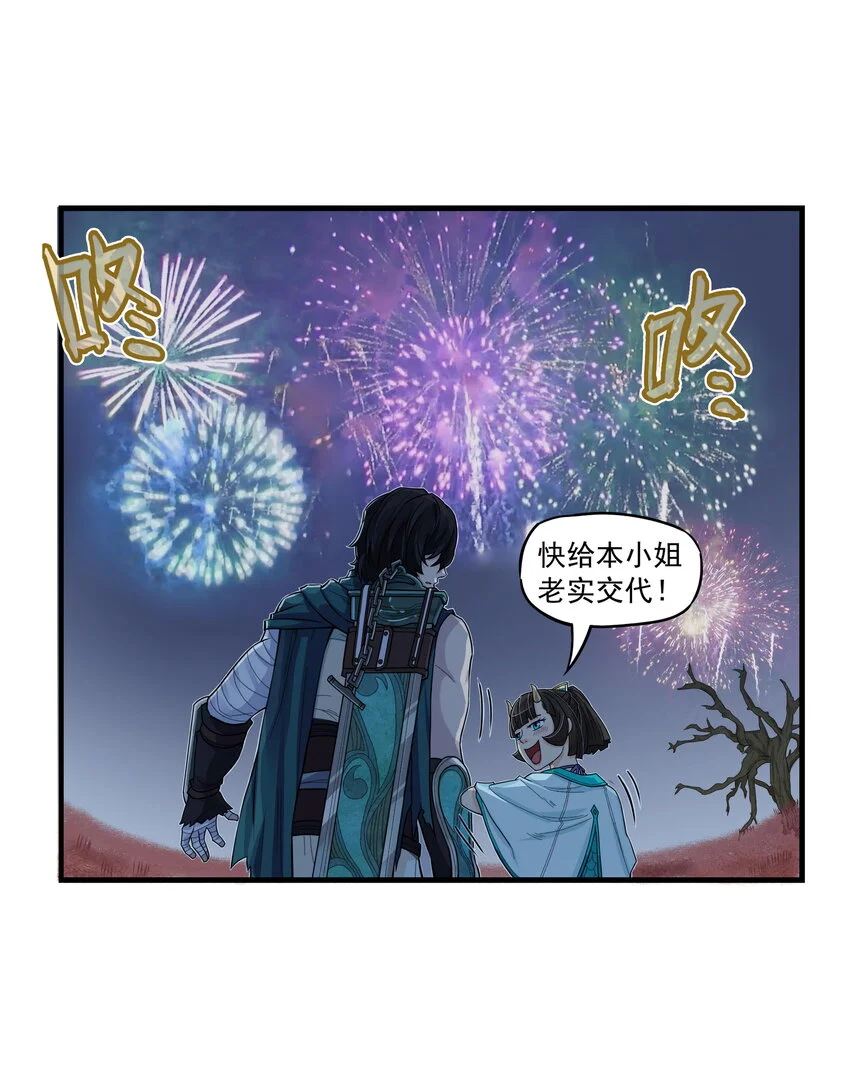 第17话 祭剑魂和骊珠儿在忘川河看烟花42