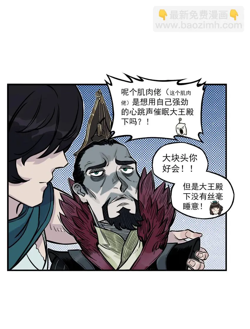 第16话 天下第一帮在哄阎罗王睡觉？19