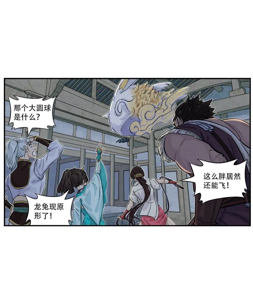 第8话 和龙兔一起学习反诈骗条例40