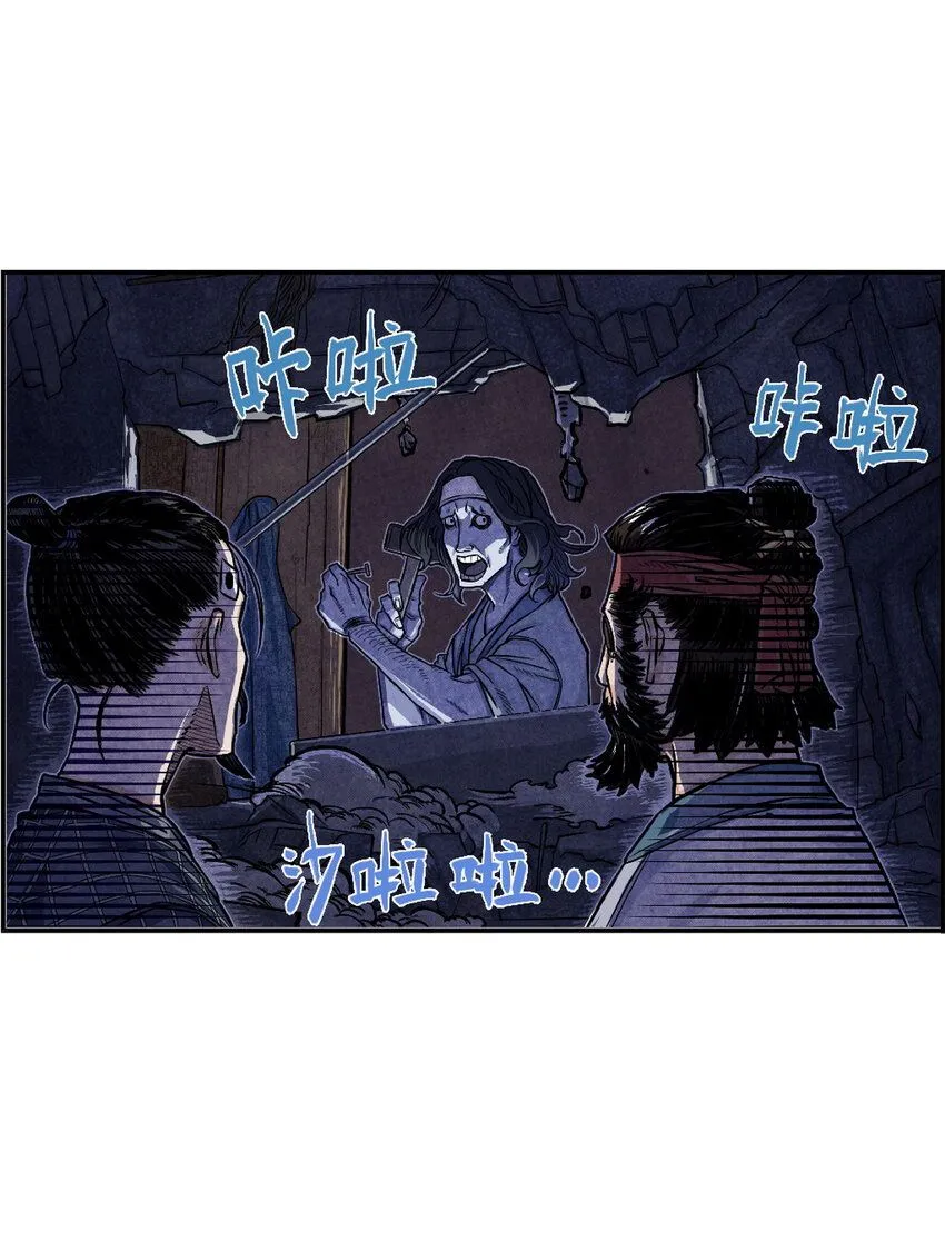 第3话 飞剑侠最怕的鬼是穷鬼55