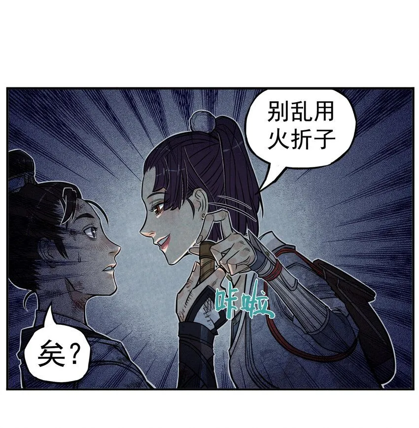 第4话 逍遥生竟敢跟女神抬杠！32
