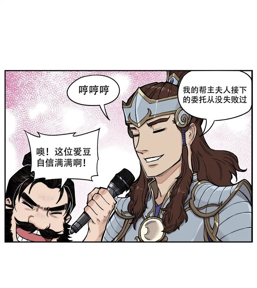 第5话 狐美人和玄剑娥竟为同一男人争斗？42