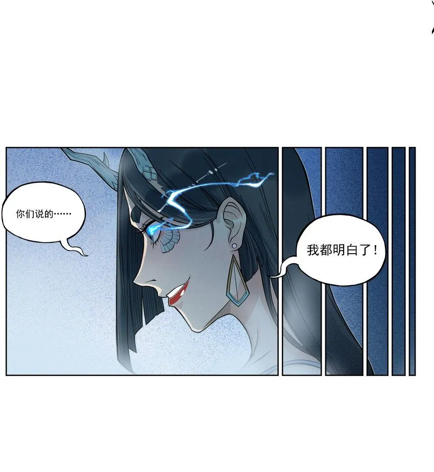 第11话 骊珠儿的表姐是个狠龙15